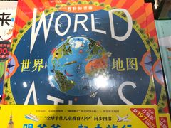 -日上三甘(三里屯店)