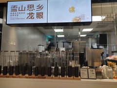 -喜茶(武汉范湖万达广场店)