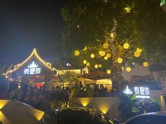 -泰堤坊(淡水体育馆店)