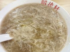-昭德轩
