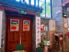 -湛林.粤西大排挡(前门店)