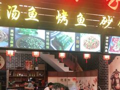 门面-古城苗家土菜馆(河景餐厅店)