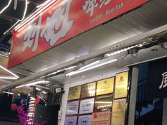 门面-刘姐啤酒鱼民族演艺餐厅(西街总店)