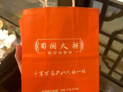 -蜀国大将老火锅(江北店)