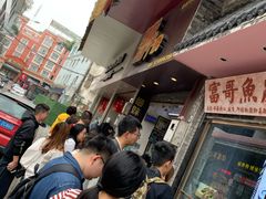 -细妹五香牛杂(步行街店)