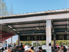 -孙家羊肉馆(庄良公路店)