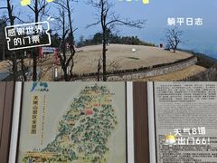 -天姥山景区