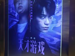 -英皇电影城(英皇集团中心IMAX店)