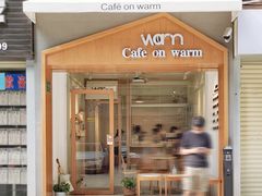 门面-Cafe on warm(丹霞店)