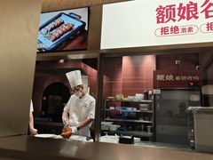 -额娘·春饼烤鸭(乐汇城店)