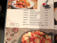 菜单-Mountain House East Village 川山甲