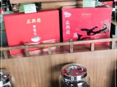 -正兴德(牛街店)