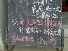 -净心庵