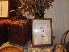 -三目仓咖啡(贤南路店)