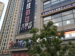 -尚橙歌坊主题式KTV(恒大商业广场店)
