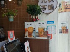 -九秋茶铺(三里屯店)