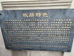 -张学良故居