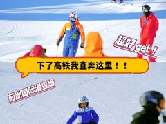 -蓟洲国际滑雪场