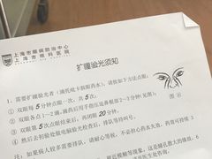-上海市眼病防治中心(康定路院区)