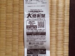 2015年9月1日，周二-松本清(池袋Part2店)