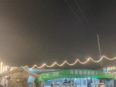 -清真·馬坡二旦烧烤(人生一串拍摄店)