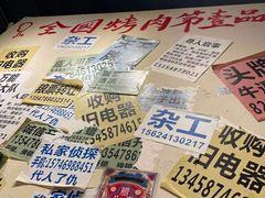 -烤肉食堂(揭阳广百店)