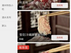 菜单-非遗•老字号•阿彬牛肉火锅(广济桥店)