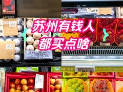 -Olé精品超市(苏州中心店)