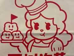 -西树泡芙(正佳店)
