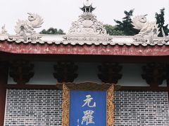 -老君山