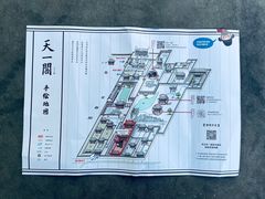 -天一阁博物院