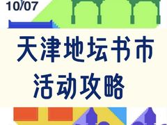 -天津意大利风情旅游区
