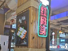 -老大连·海肠捞饭·大连海鲜大连菜(西安路店)