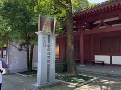 -李白纪念馆