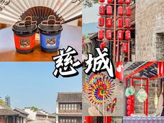 -慈城古县城景区