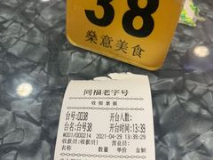 -燊意布拉肠云吞面(中山四路店)