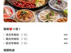 -贤合庄卤味火锅(顺城店)