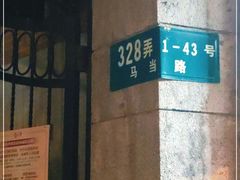 -大韩民国临时政府旧址