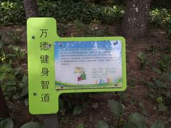 -长春市南湖公园