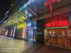 -棒约翰比萨意面(马家堡西路店)