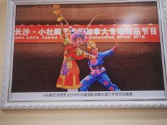 -长沙市青少年宫