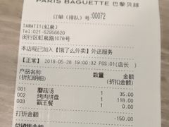 账单-TAMATI(巴黎贝甜韩式西餐厅店)