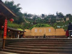 -海窝子古镇