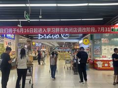 -永辉超市(鲁谷店)