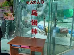 -秦皇岛新澳海底世界