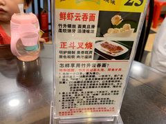 -丽的面家(多宝路店)