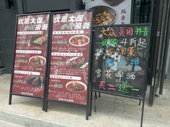 -听涛雅苑百味饺子老家菜馆