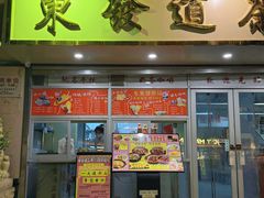 -東發道茶冰廰(静安大悦城店)