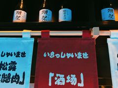 -乌君·酒场·炭火烧鸟(侨城坊店)