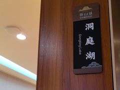 -香山湖渔家大院